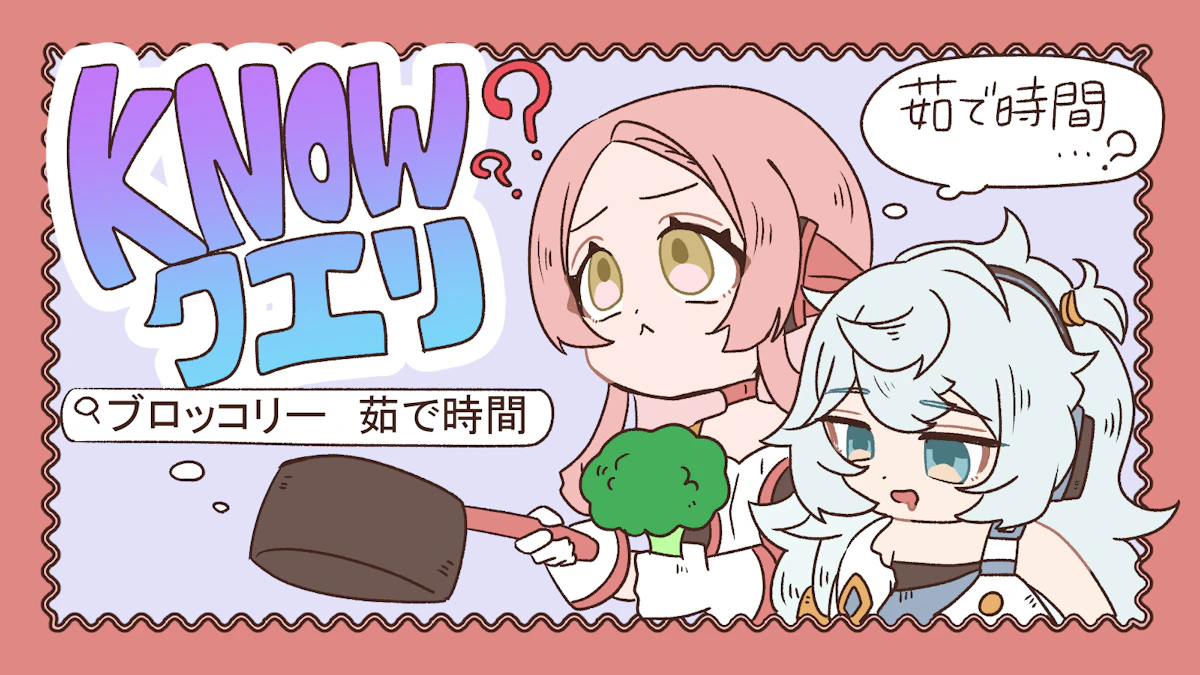 クエリとは?種類や確認方法、キーワードとの違いについて解説!の画像_8枚目