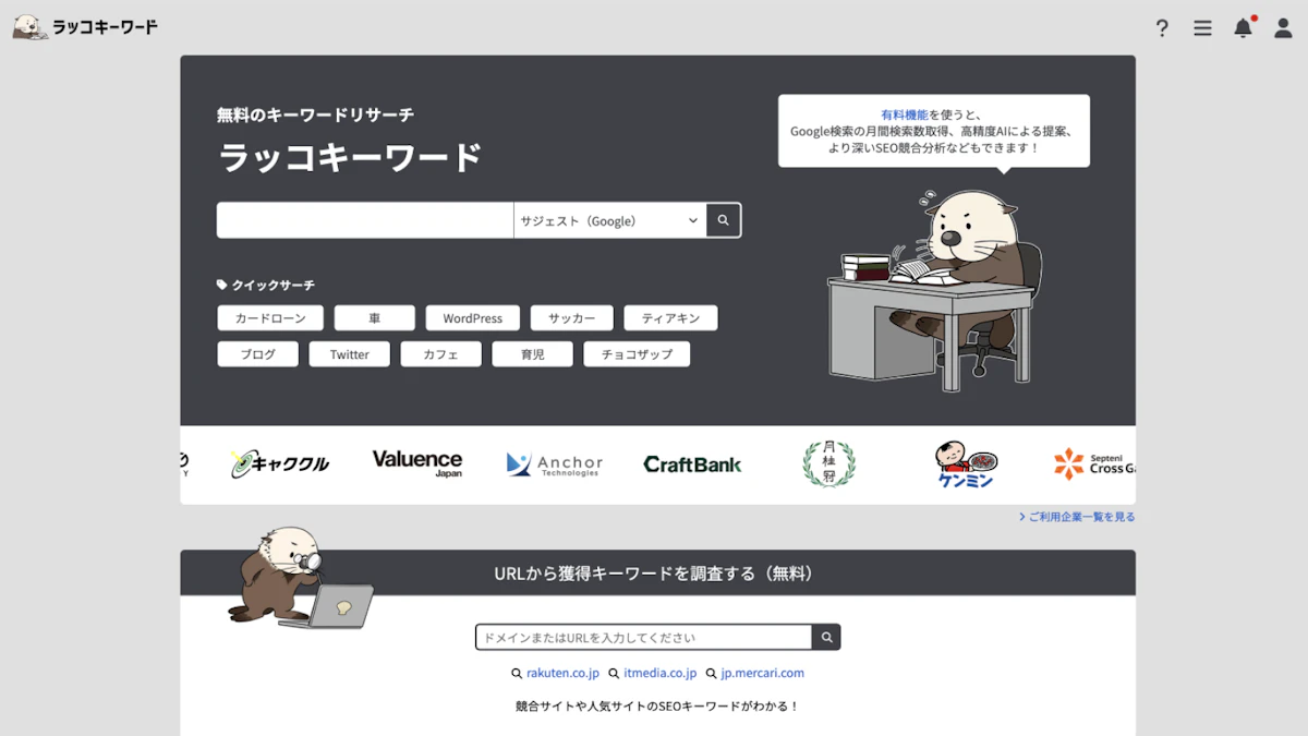 共起語とは？サジェストキーワードとの違い、SEOとの関係を解説！の画像_22枚目