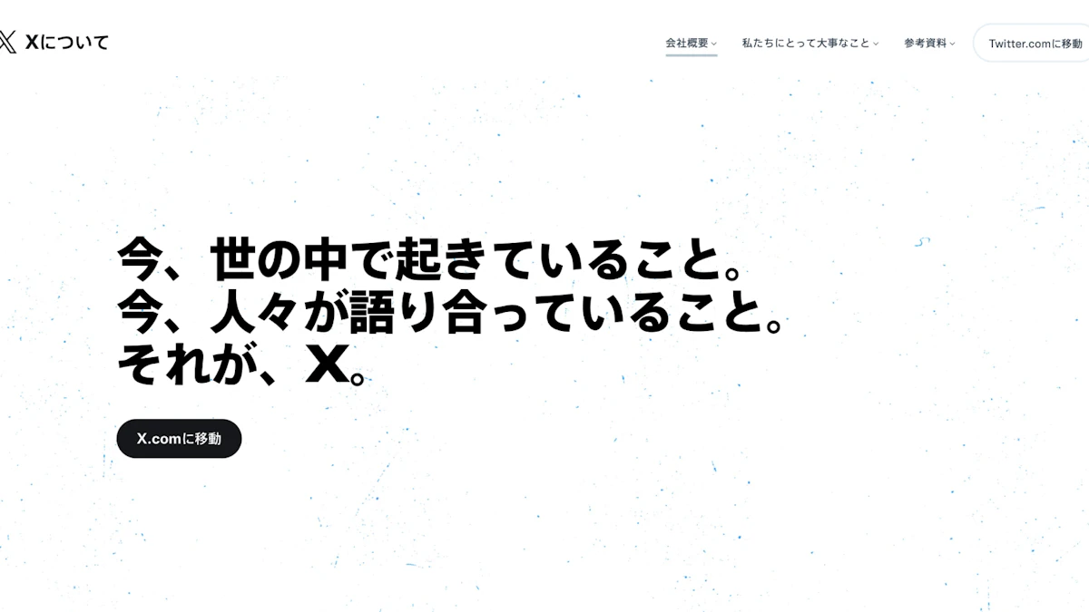 シングルページアプリケーションとは？SPAを採用している事例3選の画像_12枚目