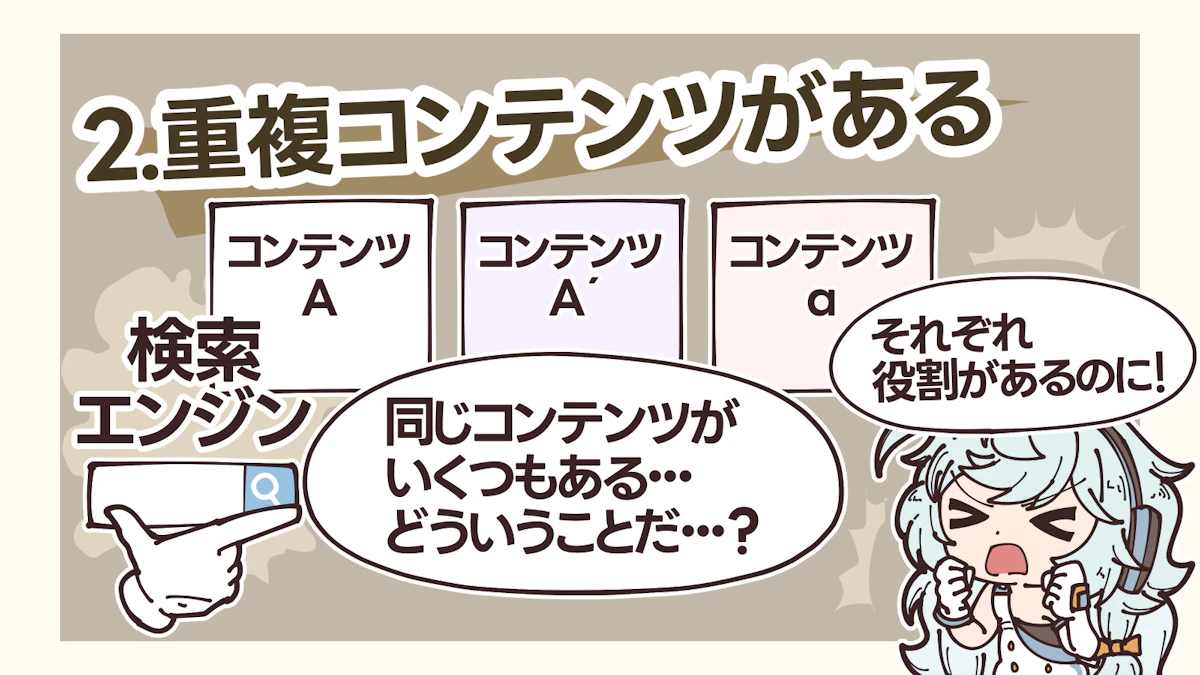 クロール済み – インデックス未登録とは？原因と対策も解説！の画像_10枚目