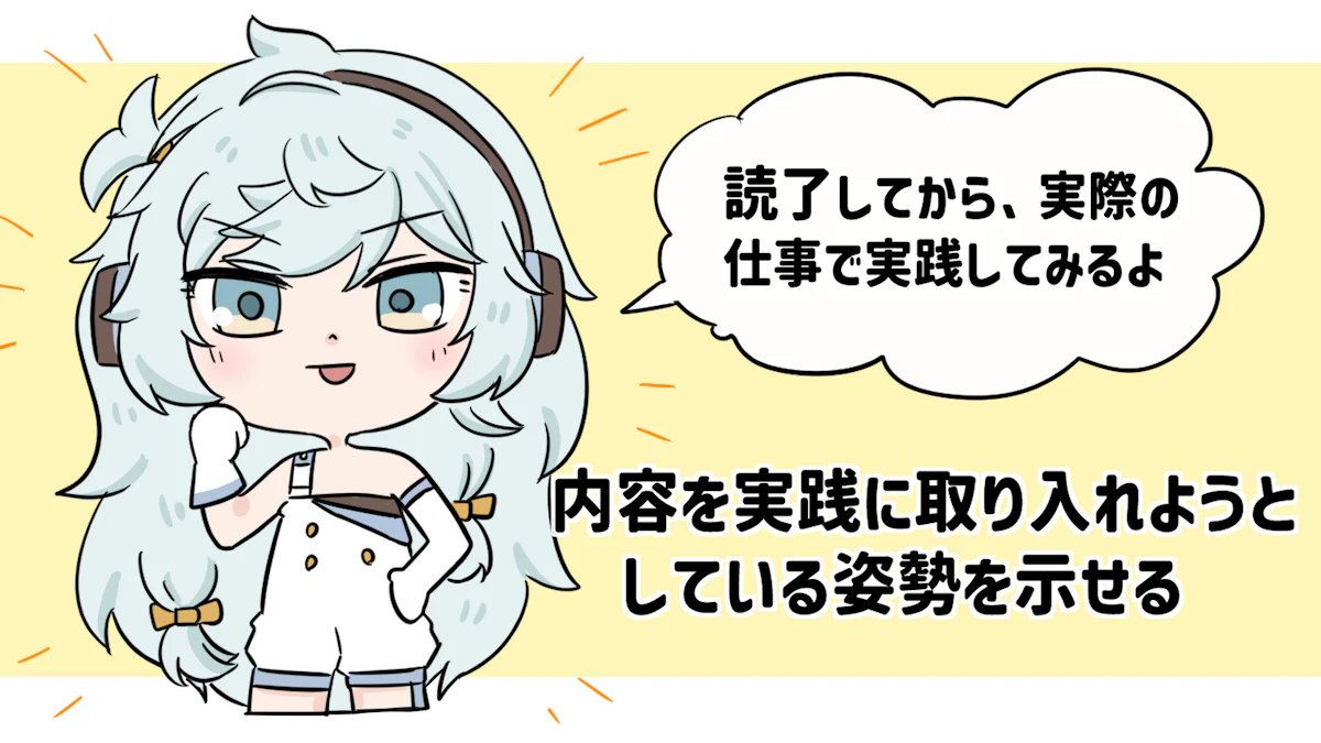 読了とは?正しい意味や使い方、類義語・対義語について徹底解説!の画像_12枚目