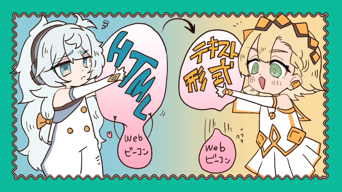 Webビーコンとは?仕組みや用途の例について詳しく解説の画像_24枚目
