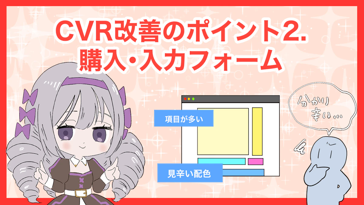 CVRとは？計算式からGA4での調べ方まで徹底解説！の画像_14枚目