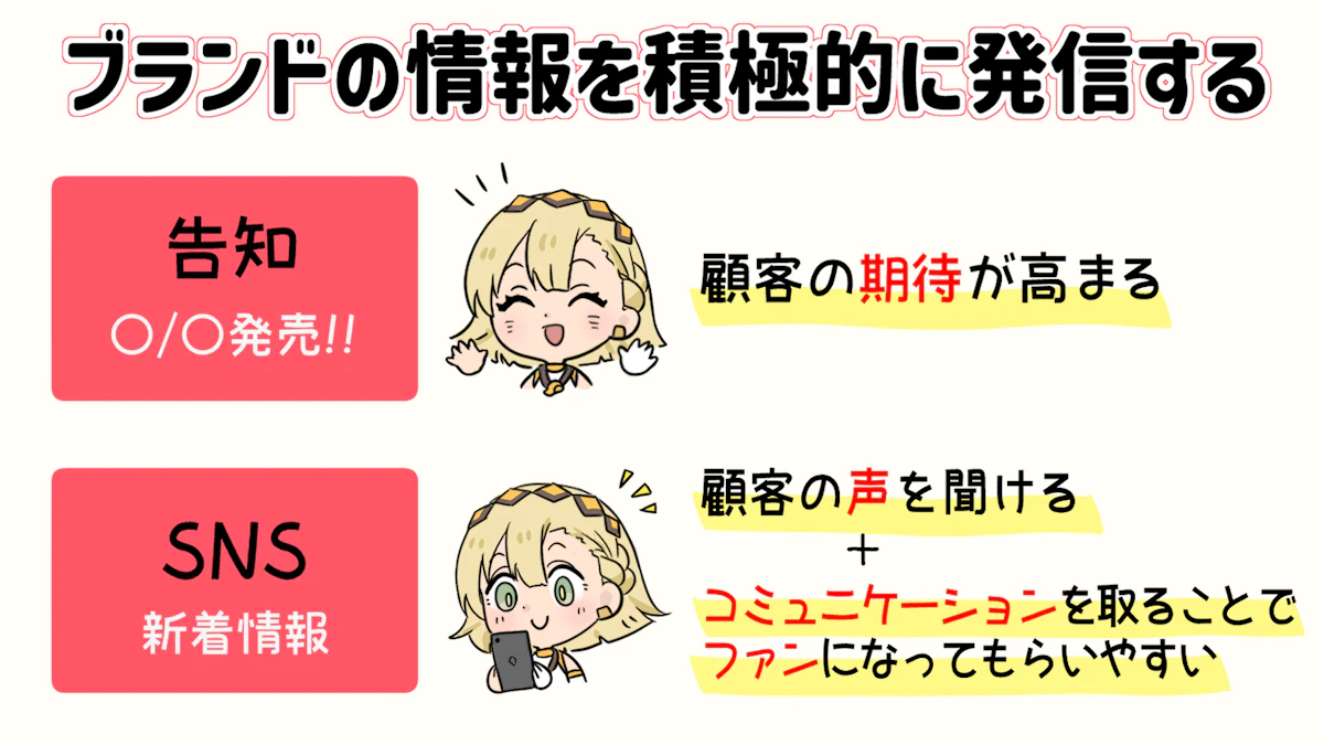 ブランドロイヤリティとは?顧客ロイヤリティとの違いを解説の画像_20枚目