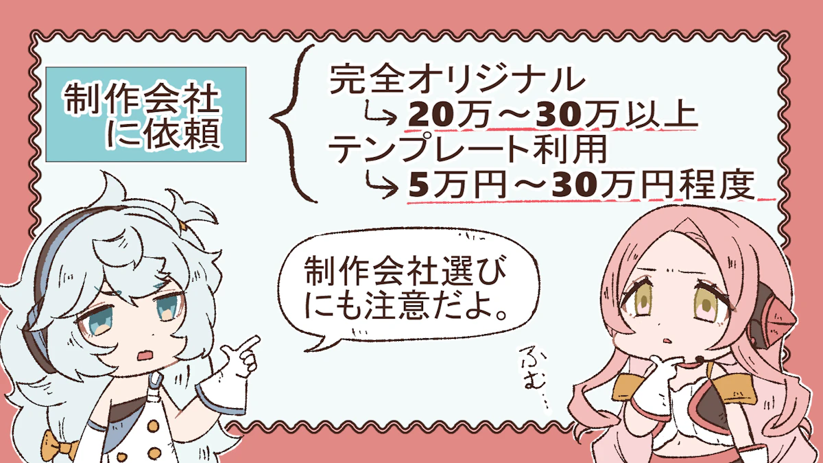 ホームページ作成費用はいくら?相場と費用を抑えるコツを解説!の画像_6枚目