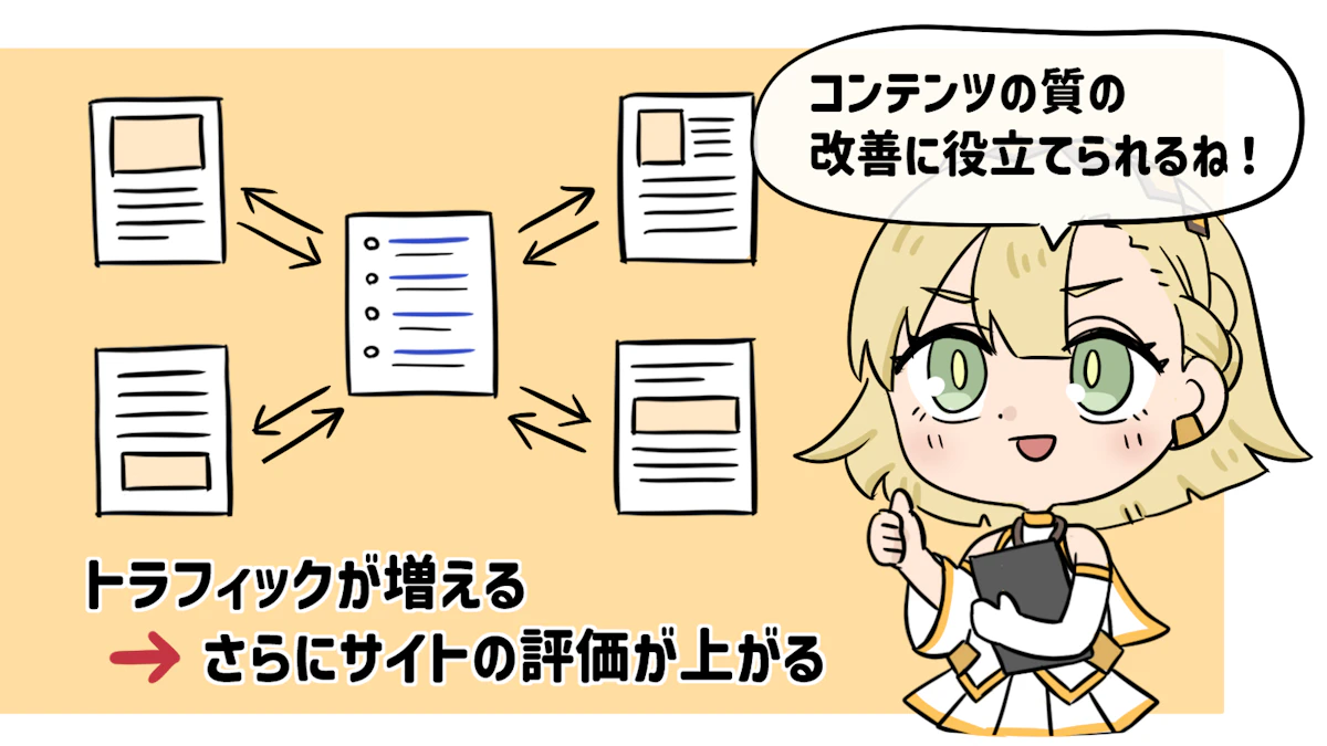 ハブページとは？3つの目的と効果的な作成・運用のコツを徹底解説！の画像_10枚目