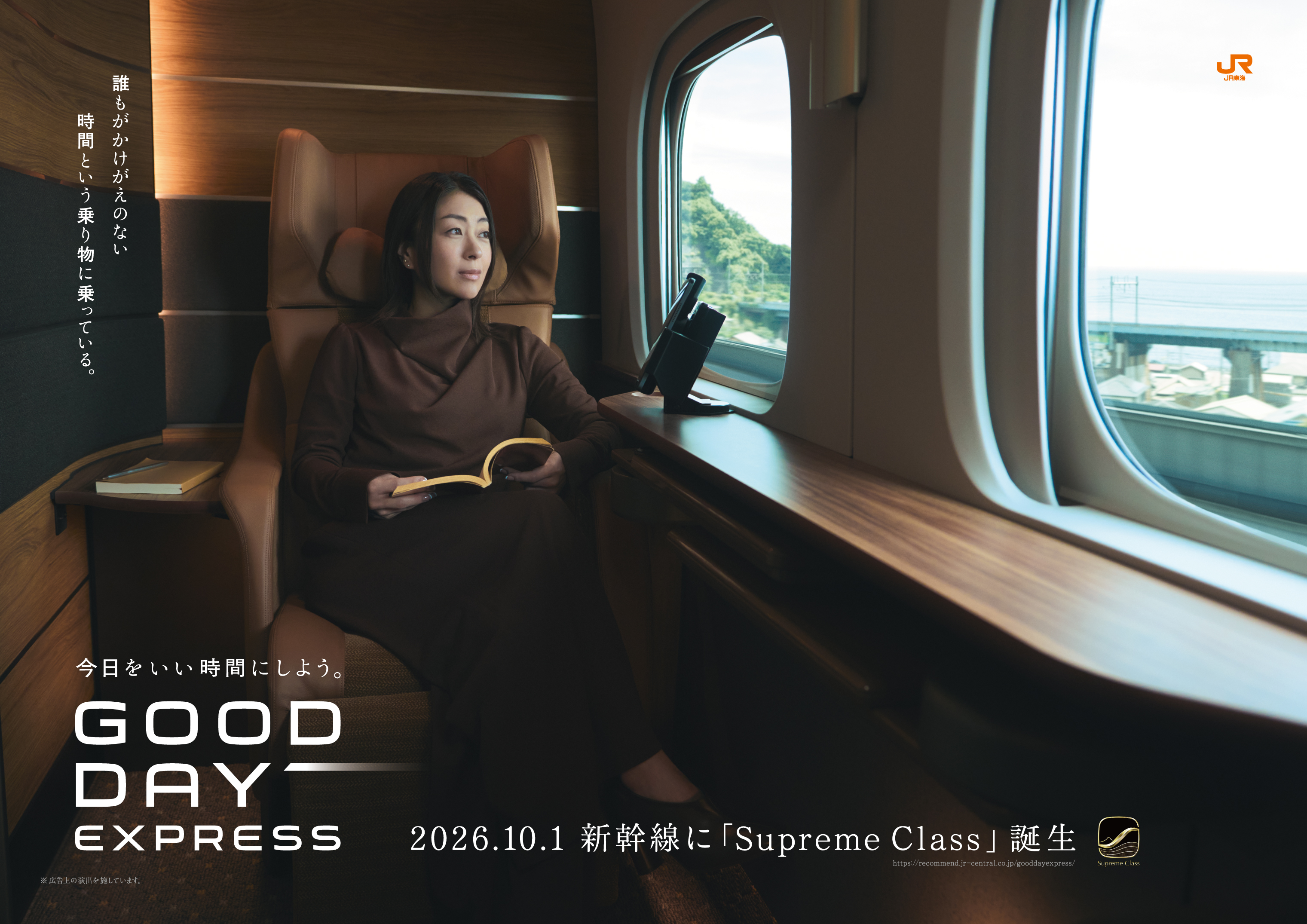 宇多田ヒカル、新曲「Intentions」 JR東海「GOOD DAY