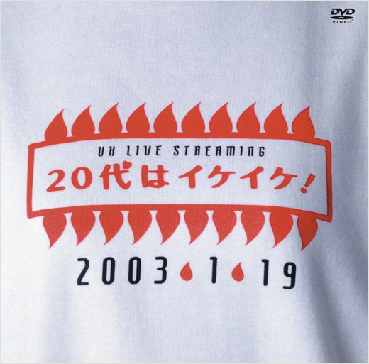 高品質 UH LIVE STREAMING 20代はイケイケ！ | HIKARU UTADA OFFICIAL ミュージシャン