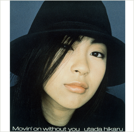 宇多田ヒカル 最新曲「Electricity」 Karen Nyame KG remix が2