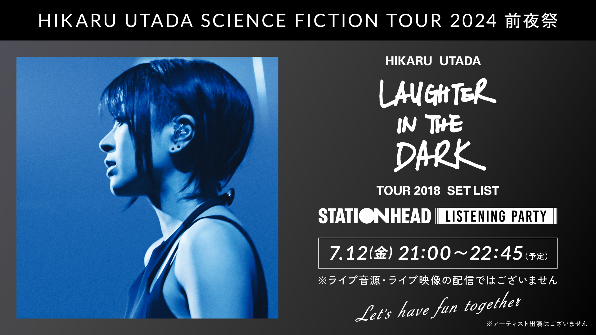 宇多田ヒカル初のベストアルバム 「SCIENCE FICTION」 アルバム 