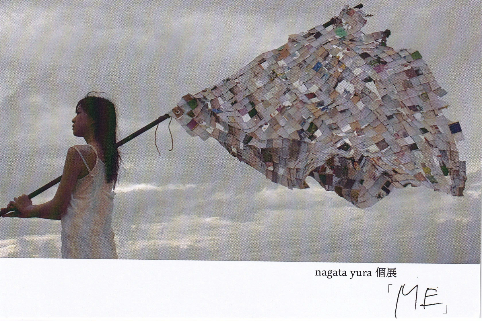 nagata yura 個展　「ME」