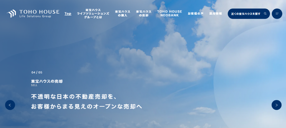 東宝ハウスライフソリューショングループ
