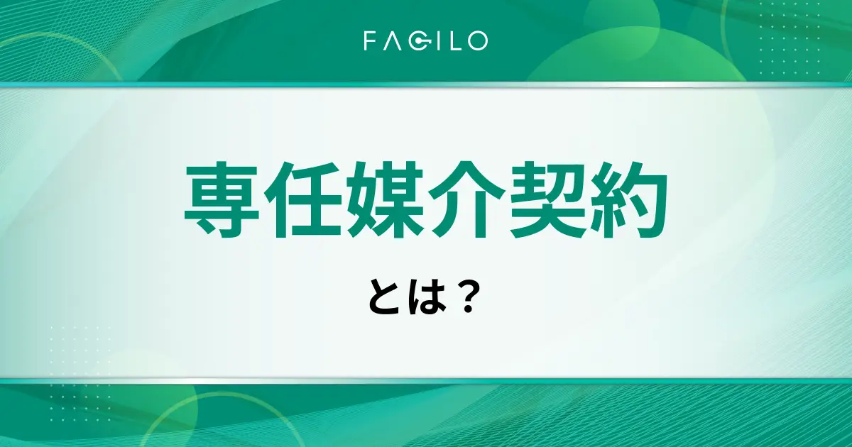 アイキャッチ画像
