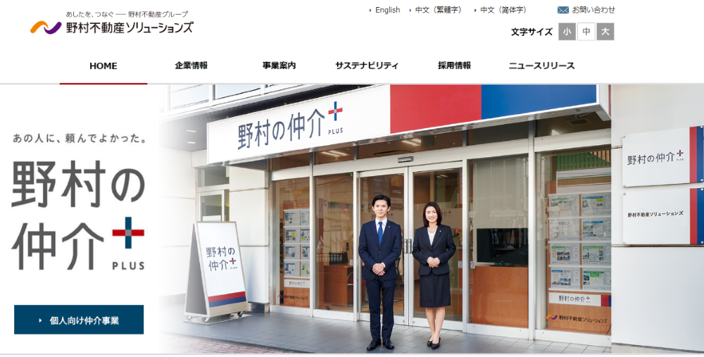 野村不動産ソリューションズ