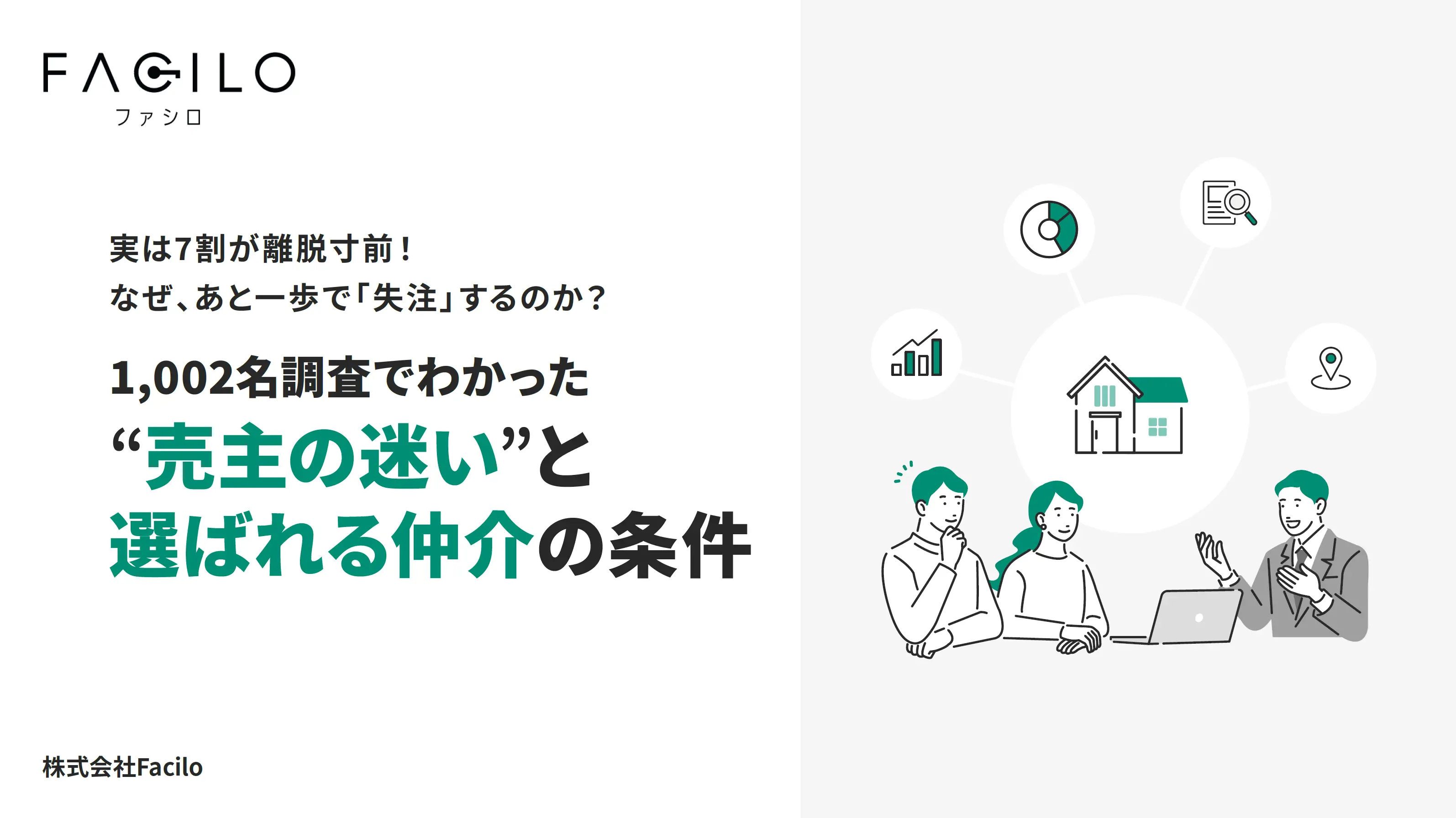 資料表紙