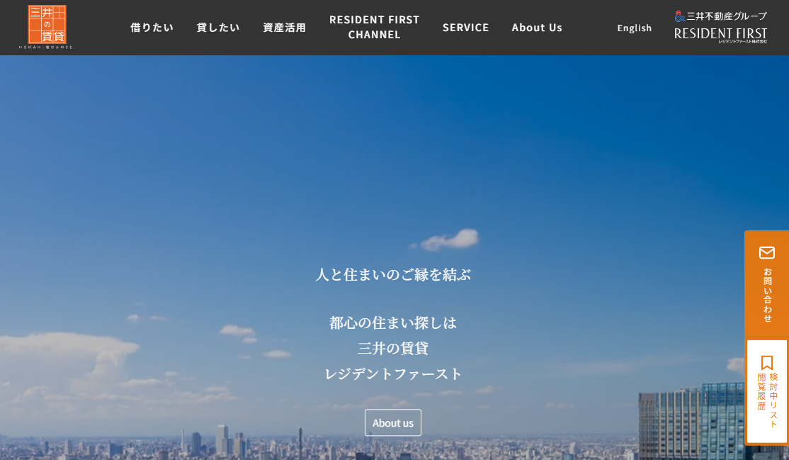 三井の賃貸:レジデントファースト