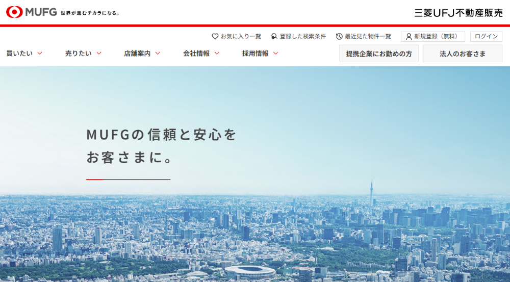 三菱UFJ不動産販売