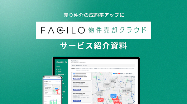 物件売却クラウド資料表紙