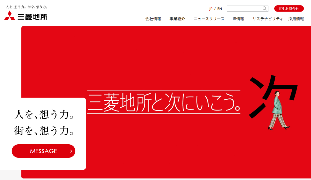 三菱地所グループ