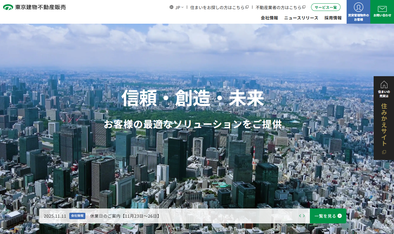 東京建物不動産販売