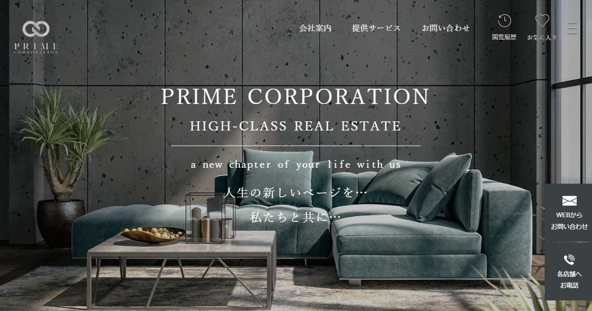 株式会社プライムコーポレーション