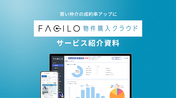 物件購入クラウド資料表紙