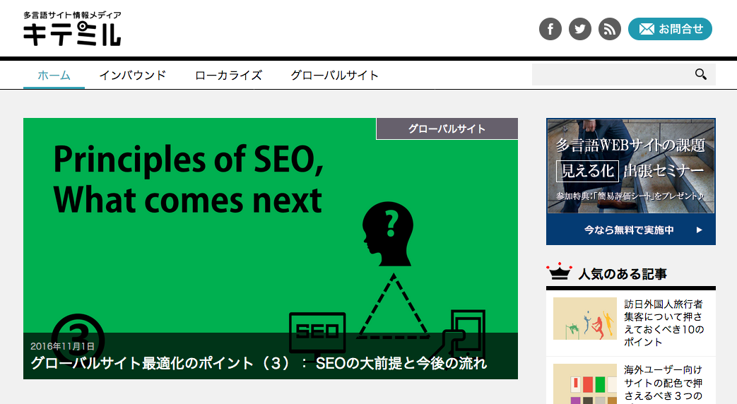 オウンドメディア記事執筆者募集！あなたの学びを記事にしませんか？