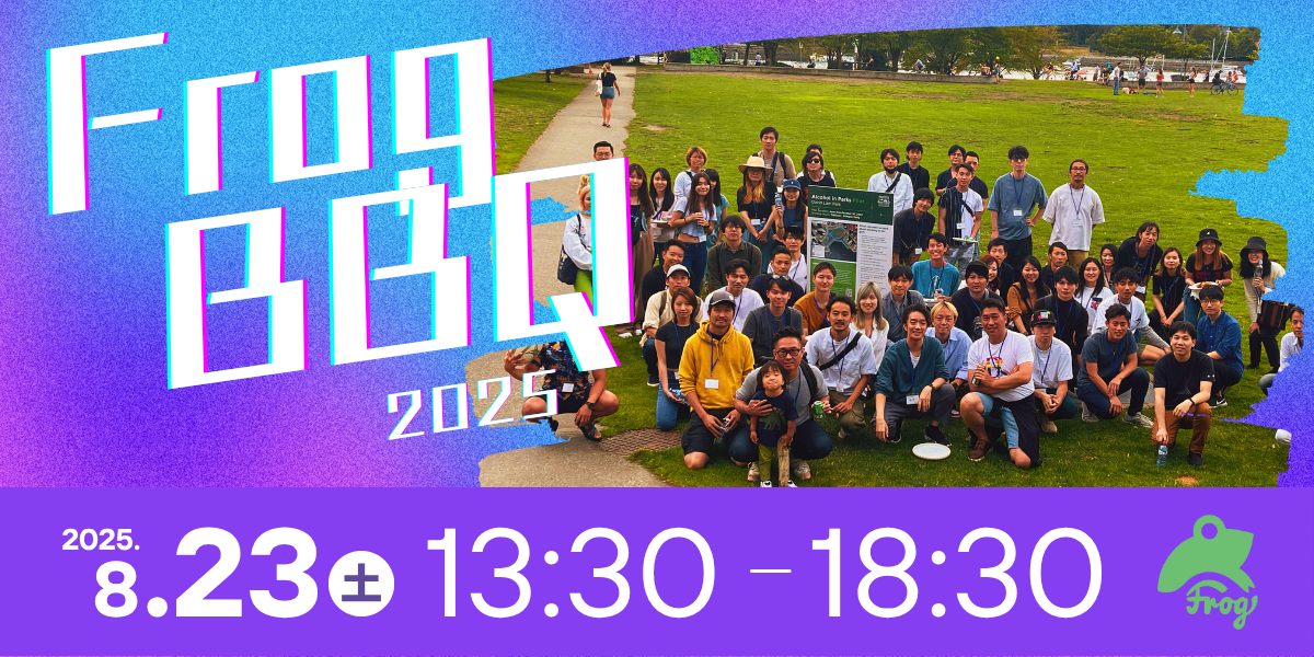 今年もやってきたFrog BBQ 2025!Frogメンバー限定のカナダITプロフェッショナルが集まる特別な1日!