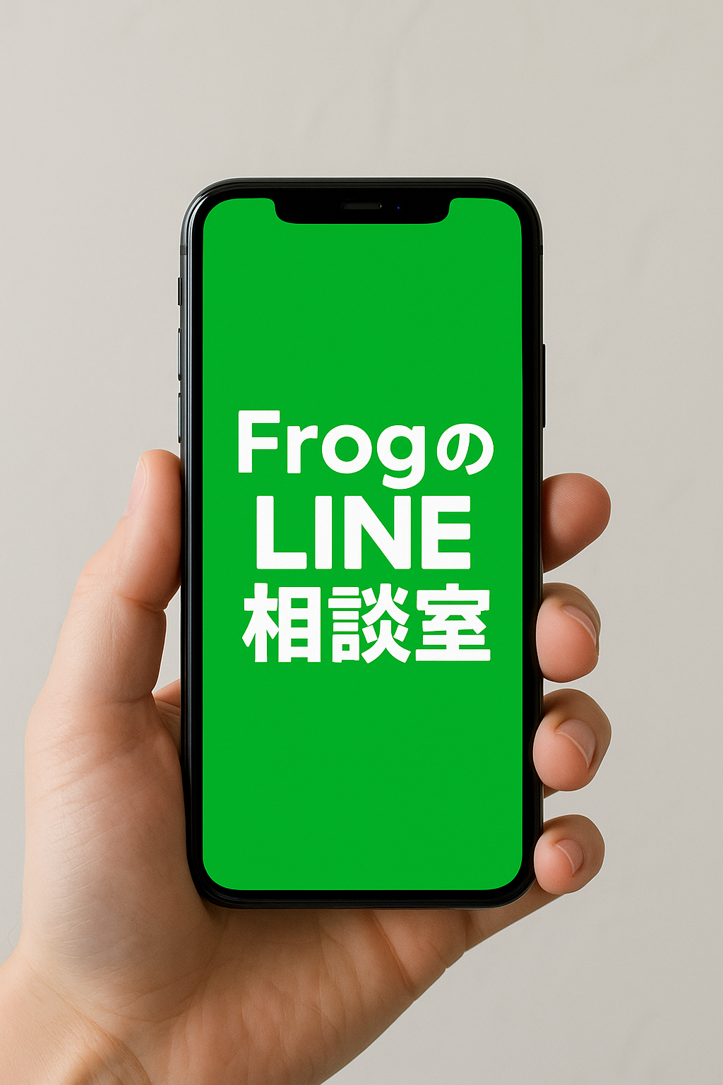 LINEカウンセリング