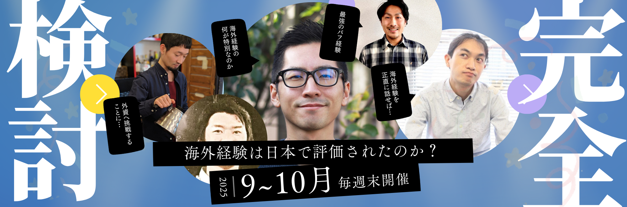 北米海外就職、キャリアサポート日本No.1のFrog