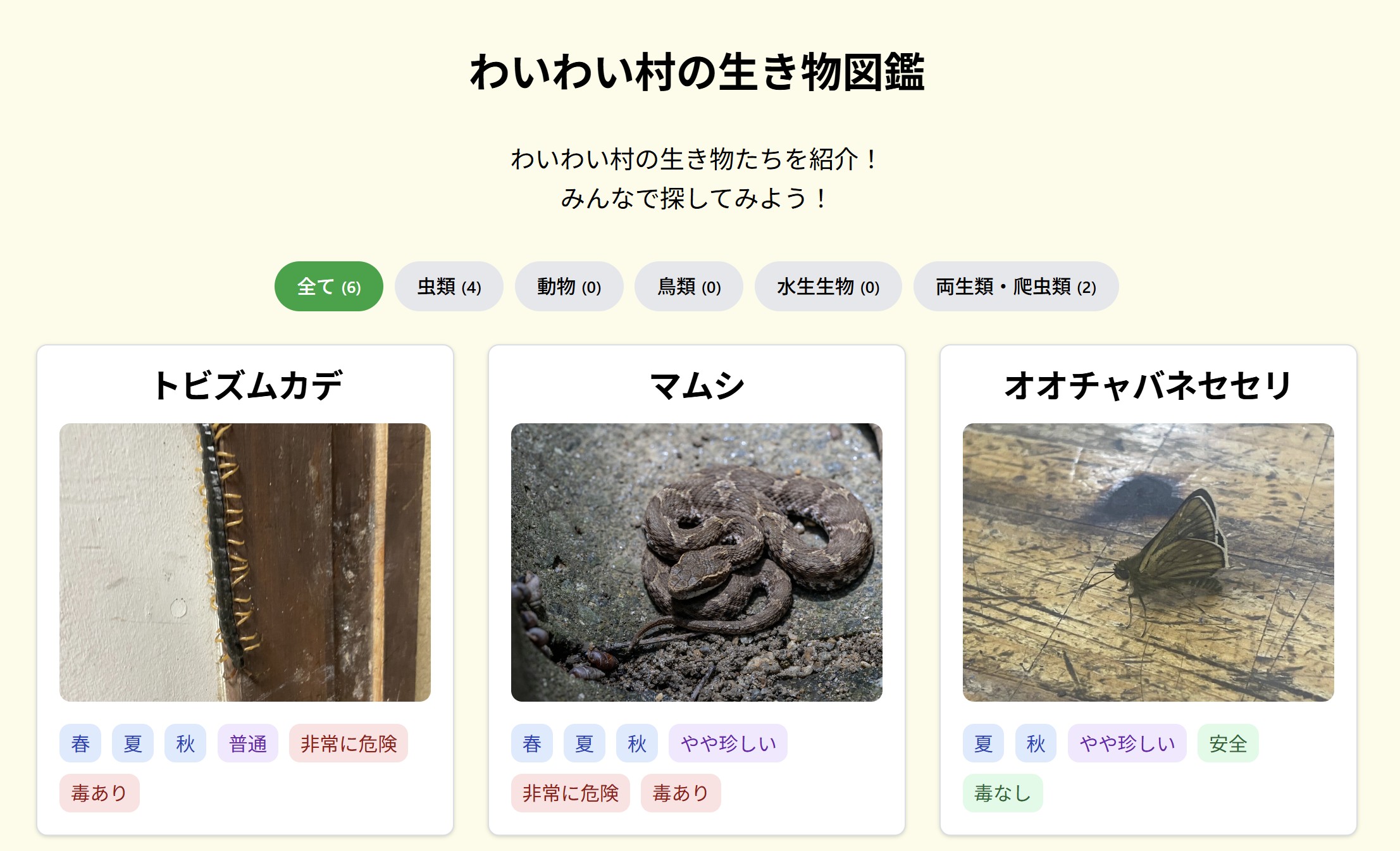 animal-book-new thumbnail image