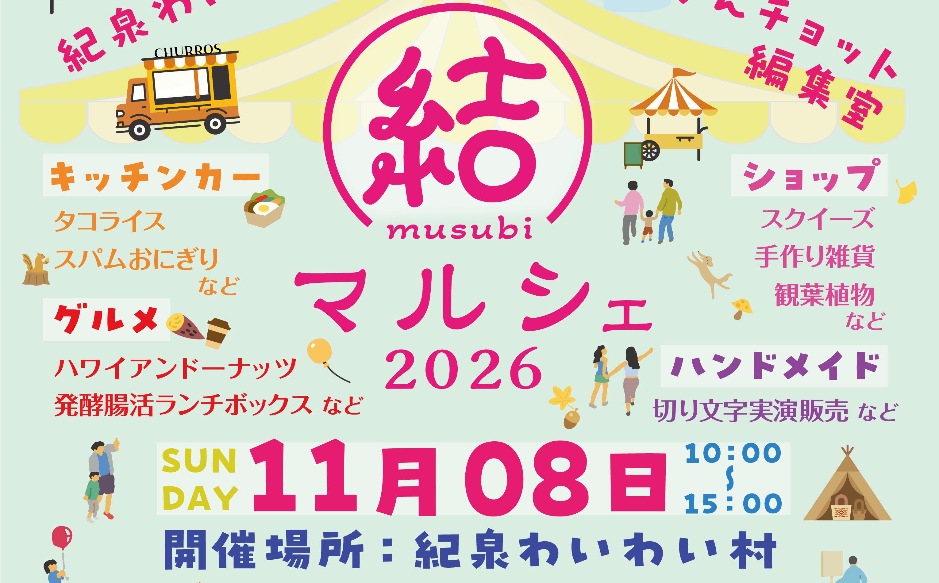 20261108event thumbnail image