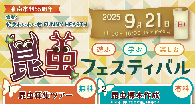 202509event thumbnail image