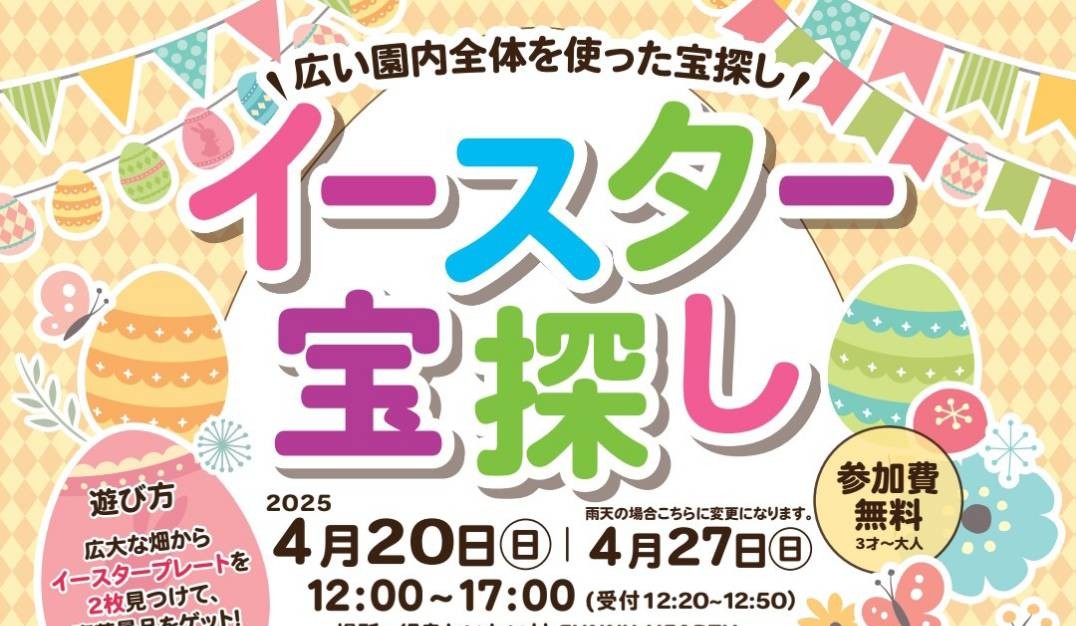 20250420event thumbnail image