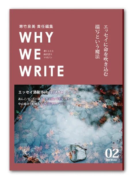 Understanding Why We Write WHY WE WRITE vol.2 | 本の紹介