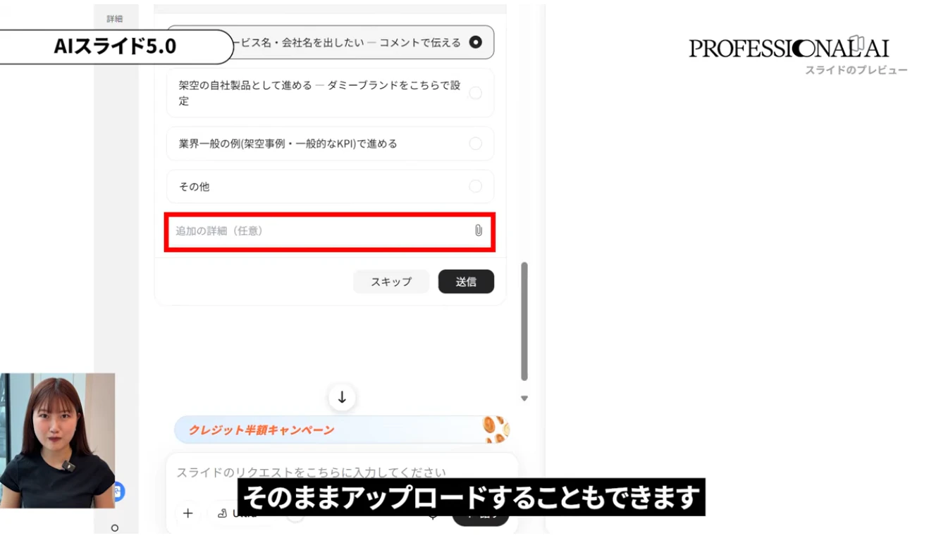 手元にデータや既存の資料がある場合は、そのままアップロードできます