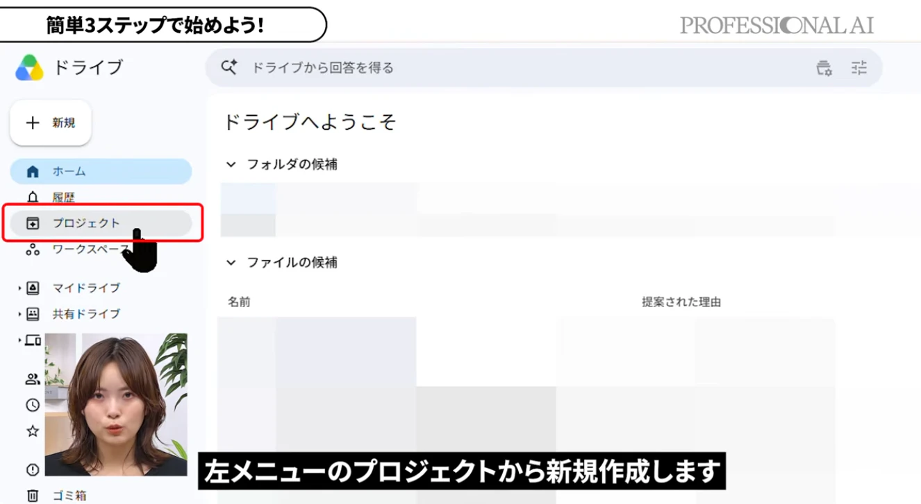 プロジェクトの作成