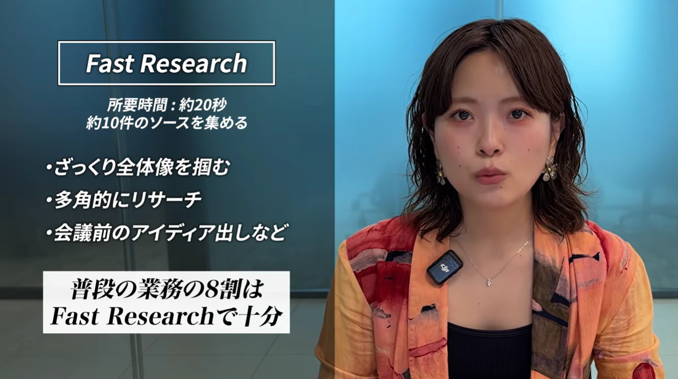 NotebookLMのFast Researchは約20秒で約10件のソースを収集し、日常業務のリサーチに使えることを説明する画像