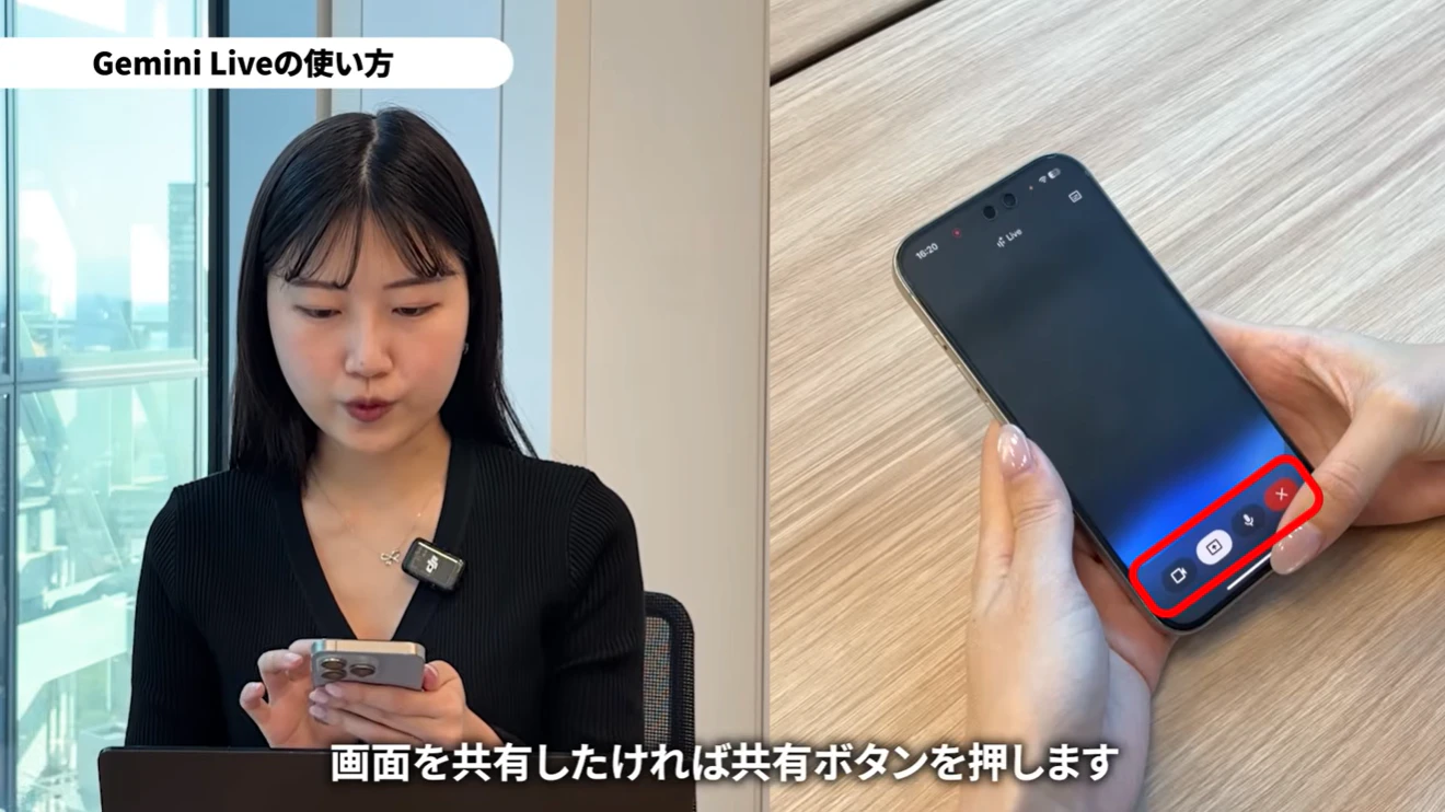 Gemini Liveでカメラを使うビデオマークと画面共有ボタンを選ぶ手順を説明する画像
