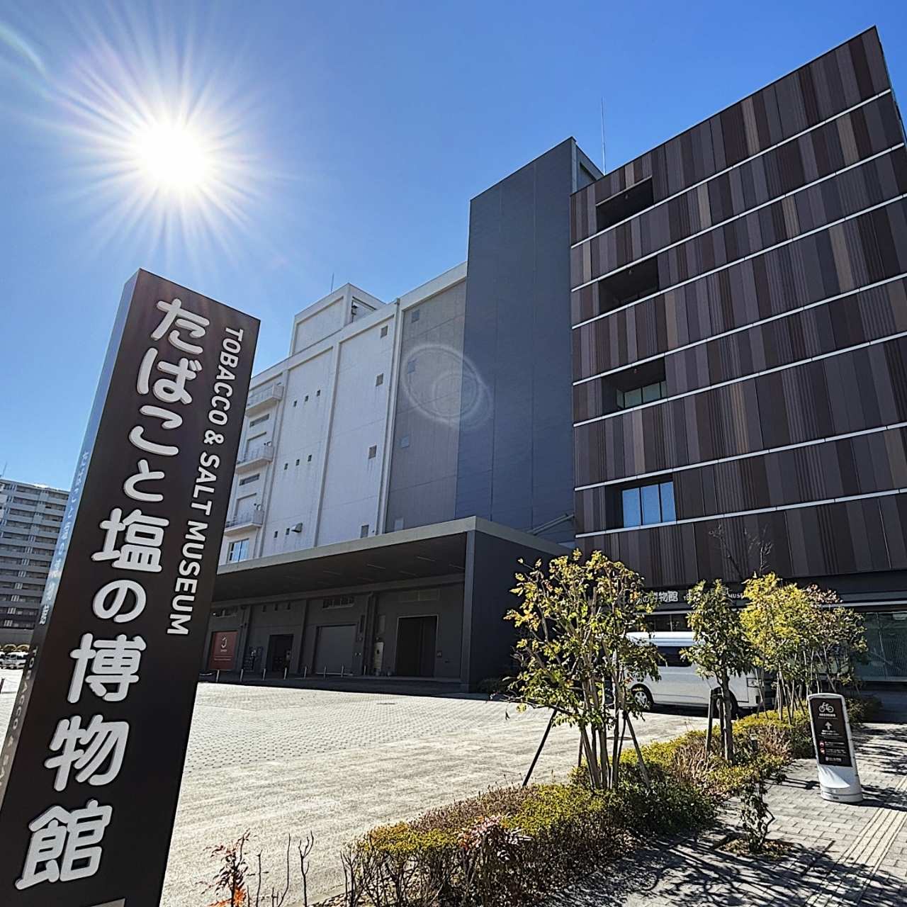 嗜好品と生活必需品の歴史と文化を探る特別な博物館