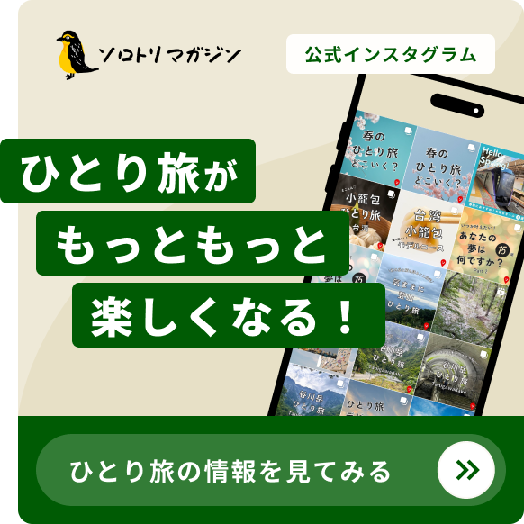ソロトリInstagram