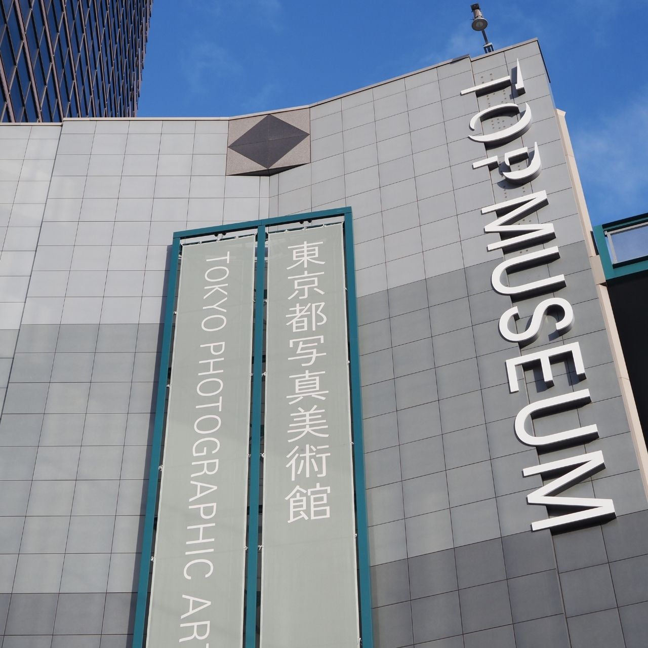 恵比寿で写真文化に浸る