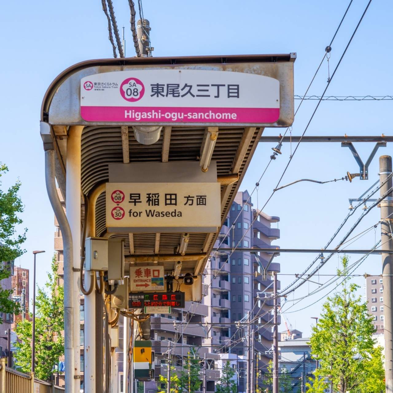 【東尾久三丁目】沿線、好きなとこ投稿クエスト
