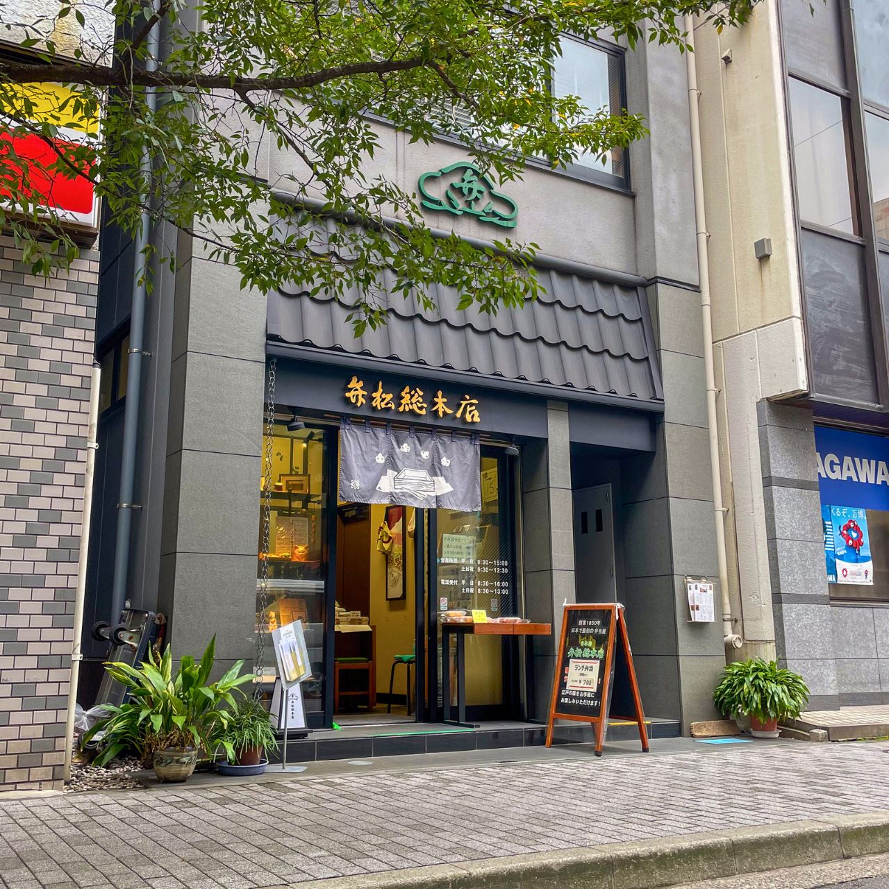 老舗の濃ゆい味!弁松は、なんと〇〇〇お弁当屋さん!