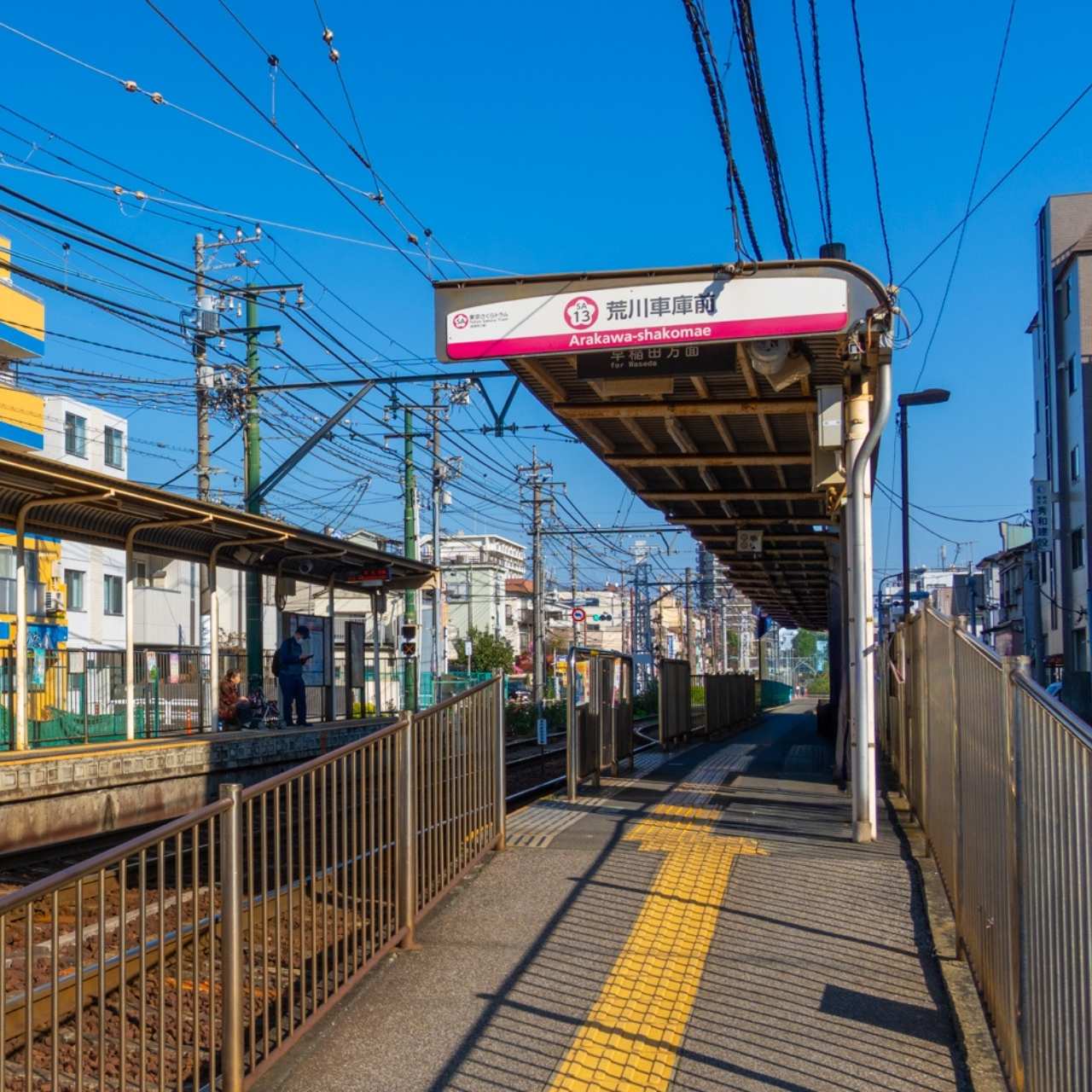 【荒川車庫前】沿線、好きなとこ投稿クエスト