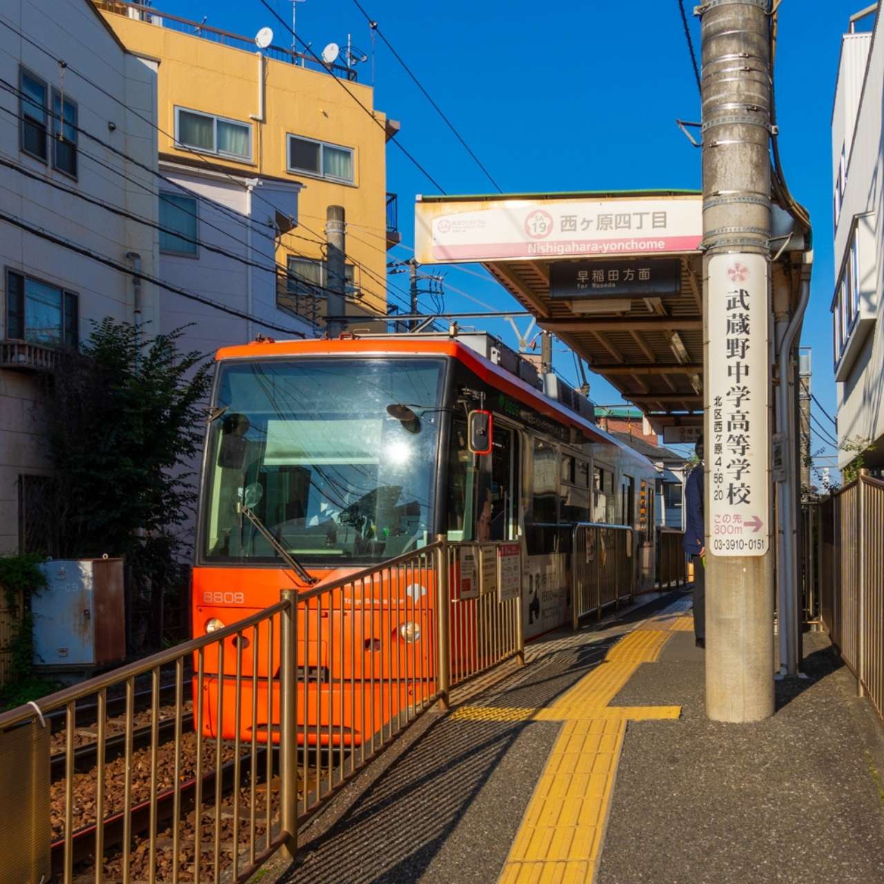 【西ヶ原四丁目】沿線、好きなとこ投稿クエスト