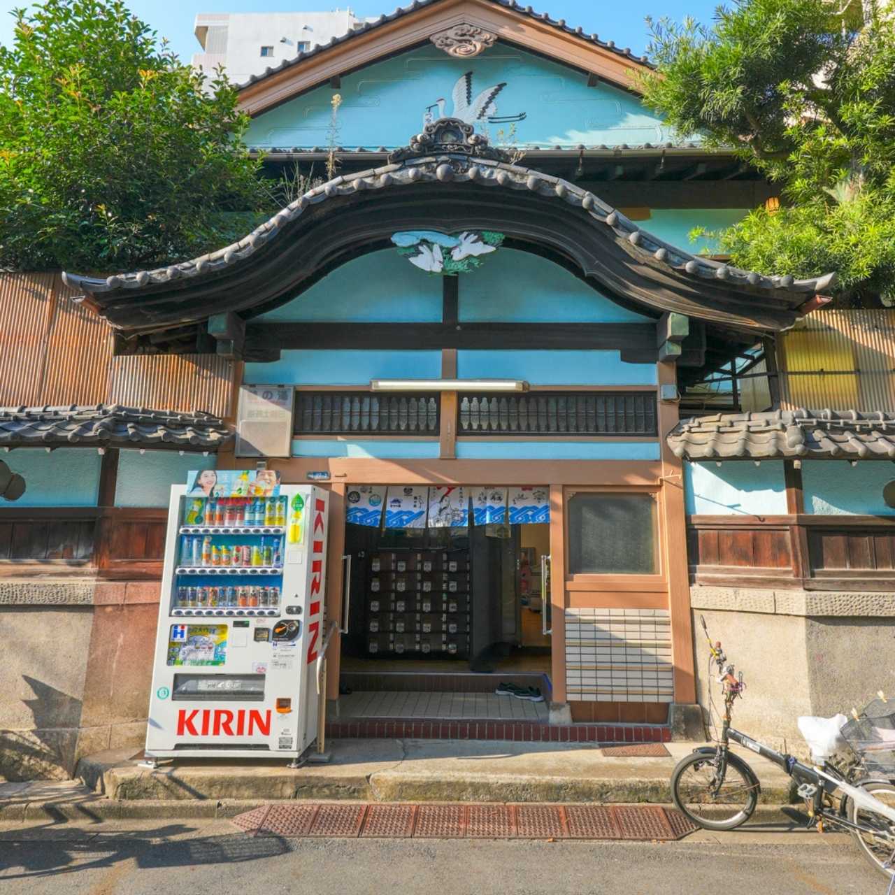 駅から6分、ほっとする昔ながらの銭湯