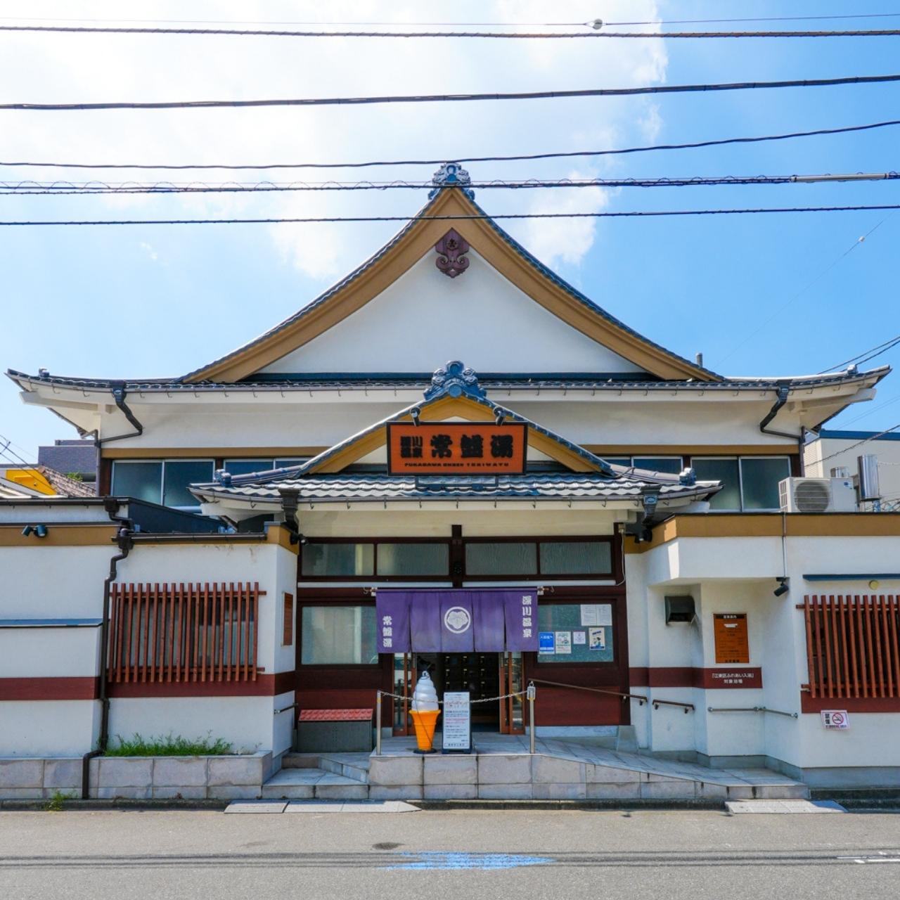 江東区唯一の天然温泉、琥珀色に輝く美人の湯