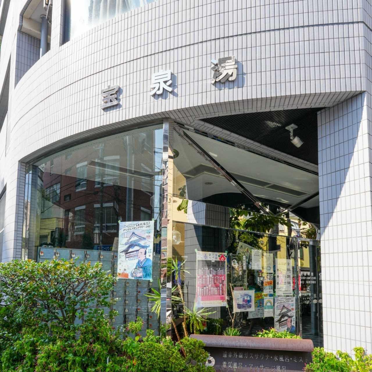 メントール水風呂でひんやりリフレッシュ