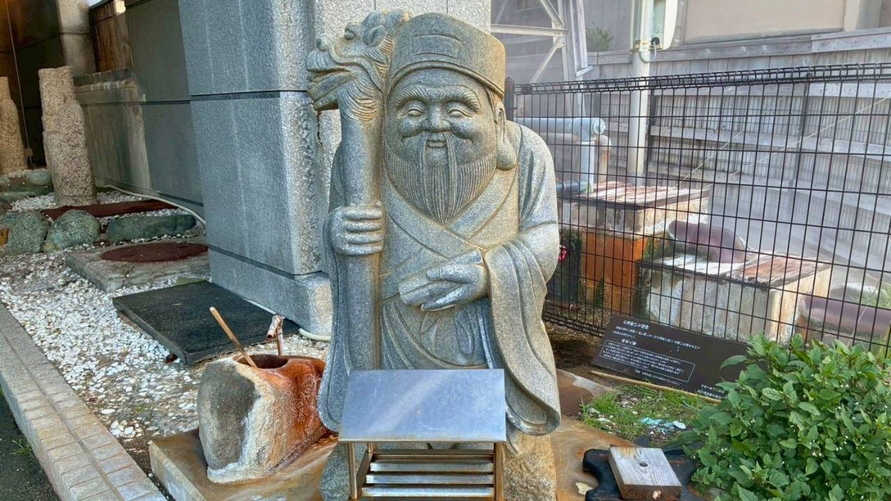七福神 寿老人 招福七福神 寿老人 青銅 ブロンズ 製 紙箱入 高岡銅器 